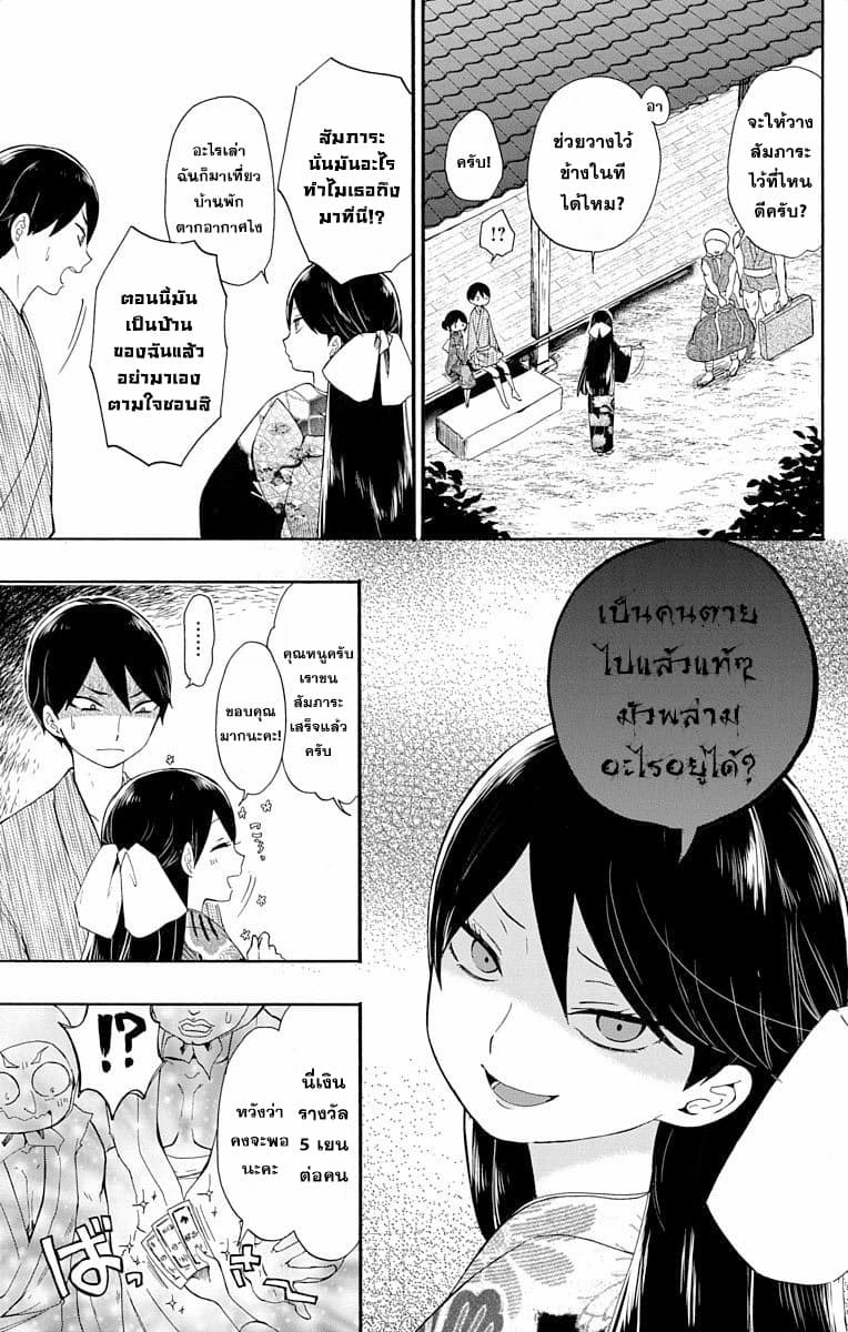 Taishou Otome Otogibanashi  เรื่องเล่าของสาวน้อยยุคไทโช 7-หญิงสาวลิลลี่สีดำ