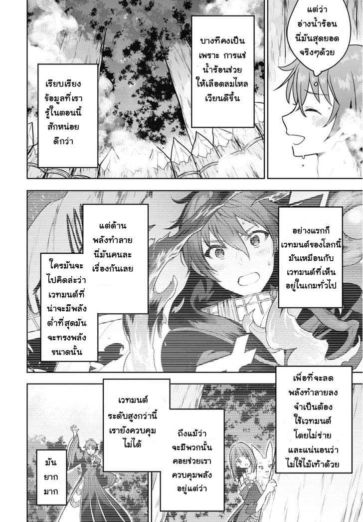 Next Life 2-ใกล้เข้ามา