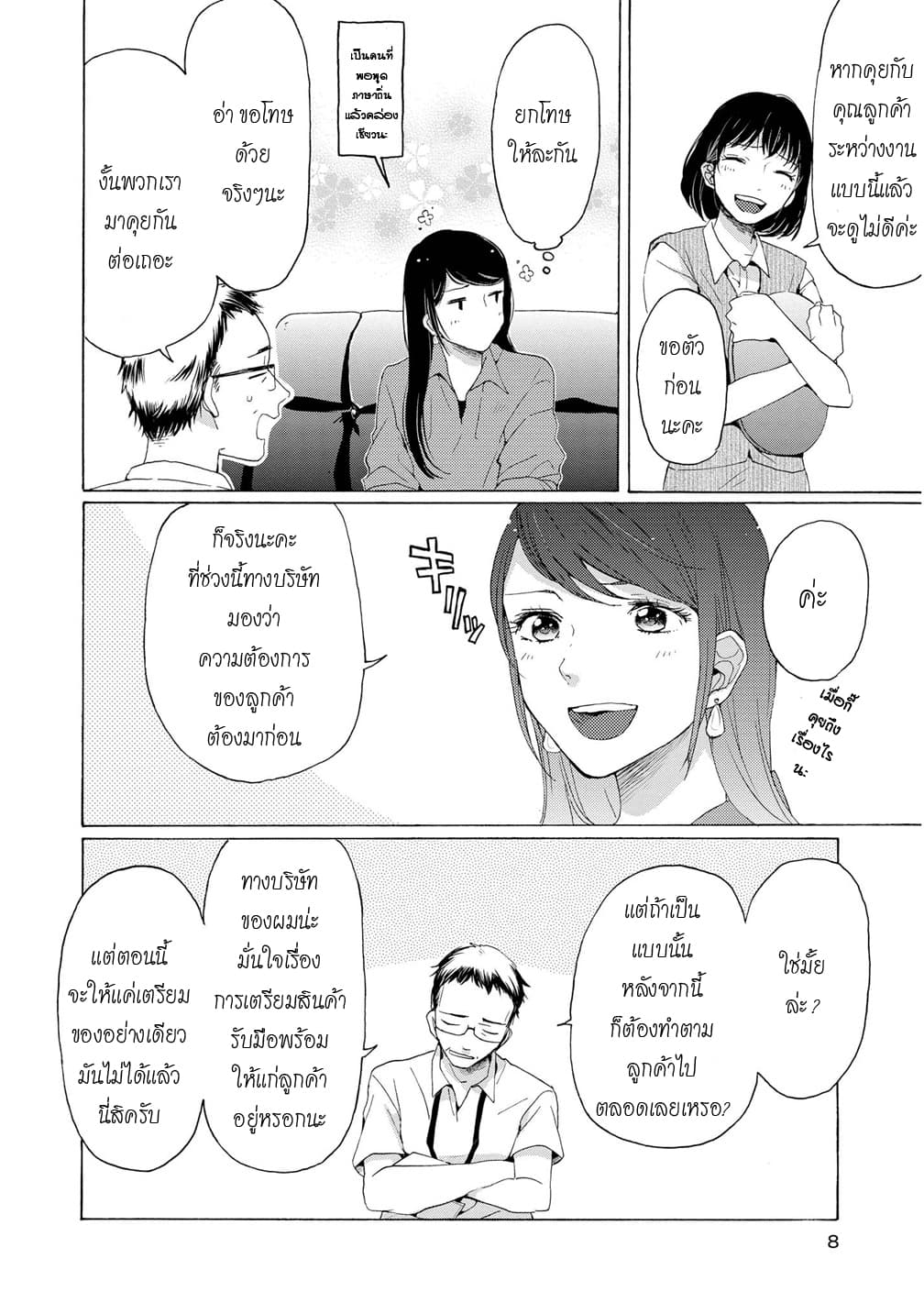 2DK, G Pen, Mezamashi Tokei 5-5