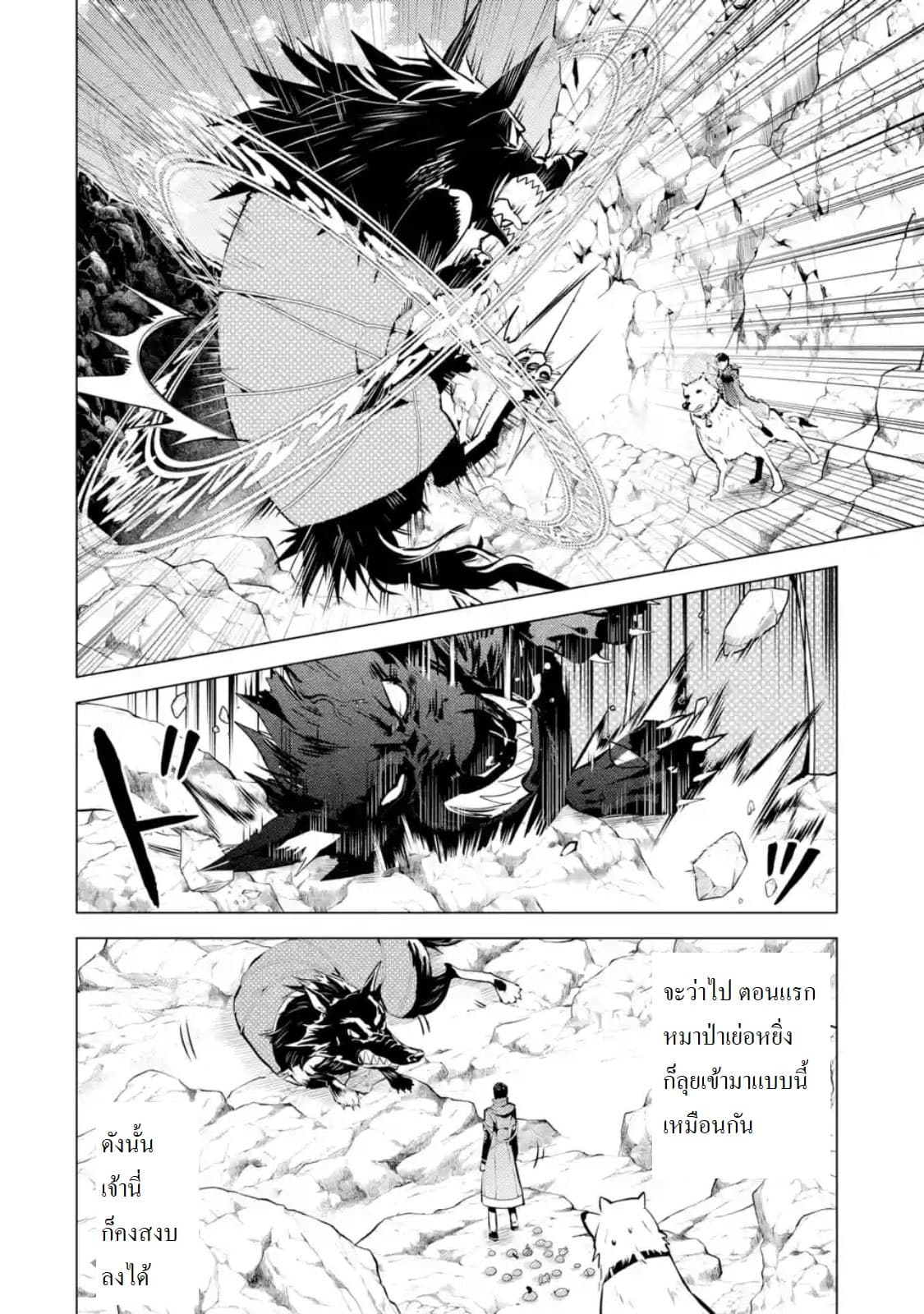Tensei Kenja no Isekai Life เกิดใหม่ไปเป็นปราชญ์แกร่ง 22.1-การ tame ไม่ง่ายอย่างที่คิดนะ (1)