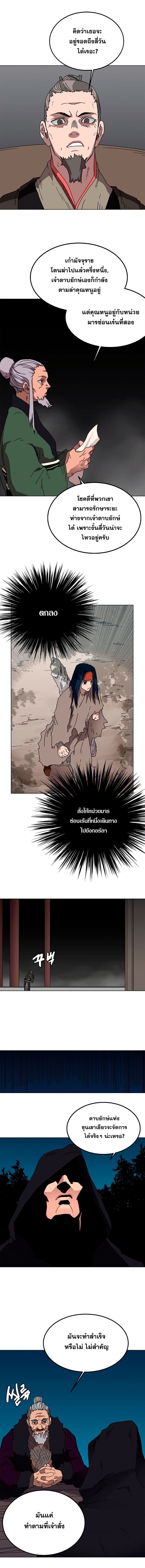 Chronicles of Heavenly Demon ตำนานมารสวรรค์ 29-29