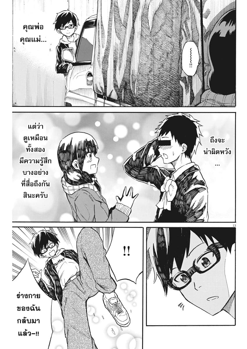 BACK TO THE Kaasan 22-คุณแม่กับค่ำคืนแห่งโชคชะตา