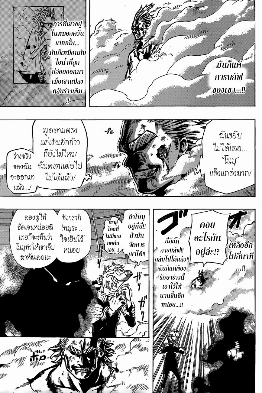 Boku no Hero Academia 20-TH-โลกของมืออาชีพ