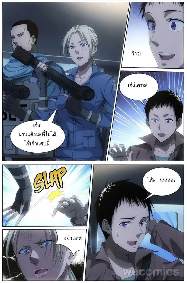 Mu Lian's Haunted Metropolis 1-1