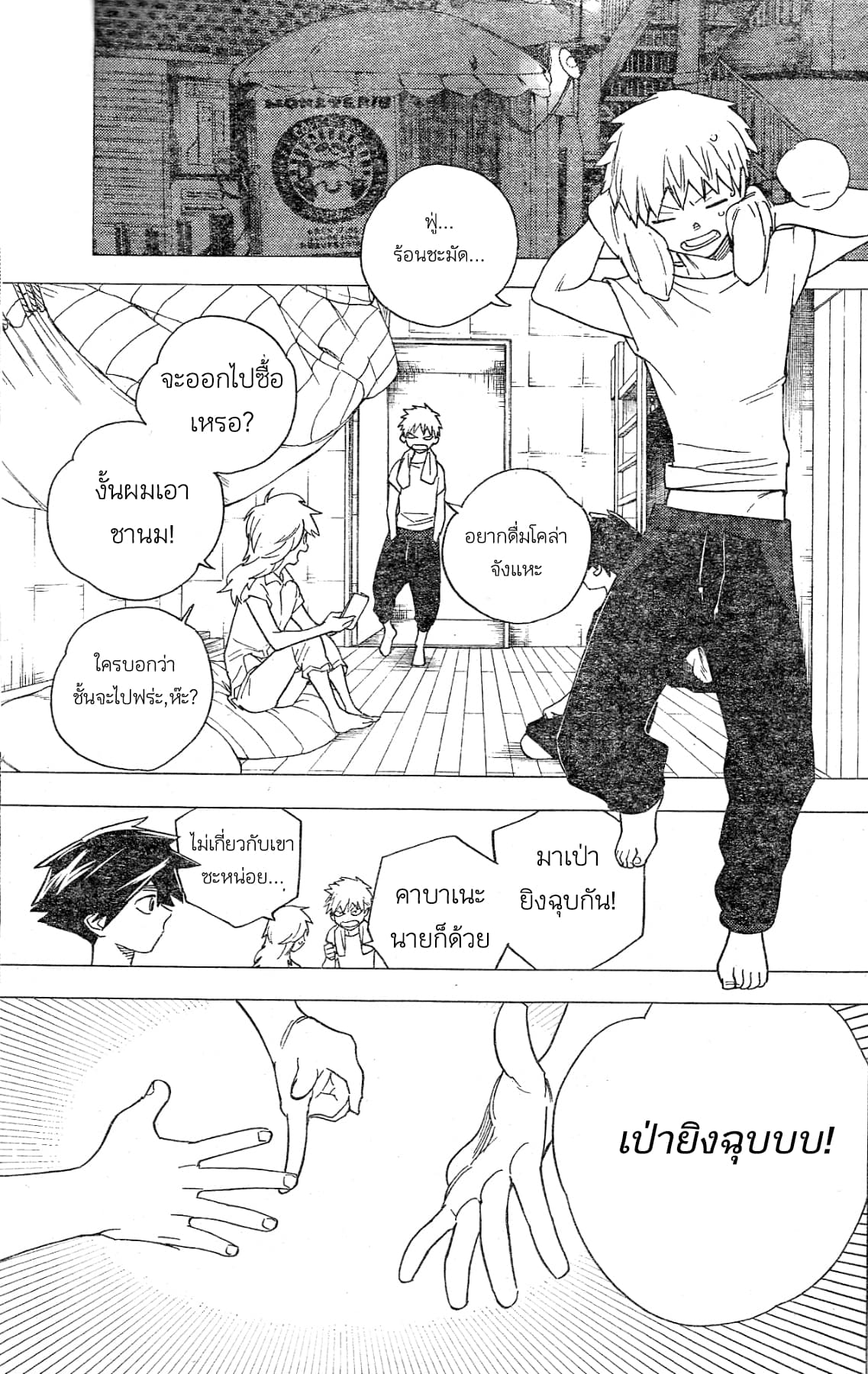 Kemono Jihen 5-5