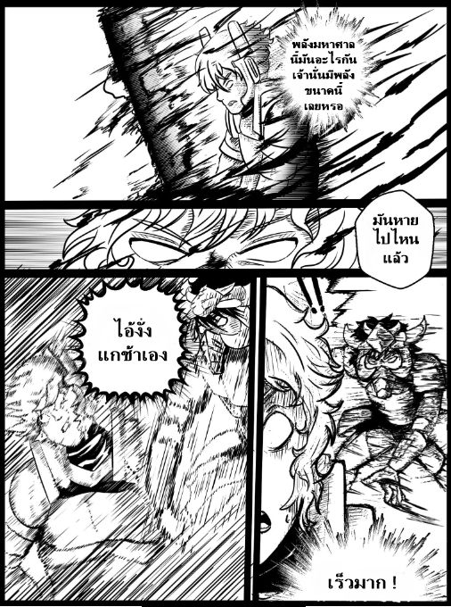 The Dark Seal 1-1