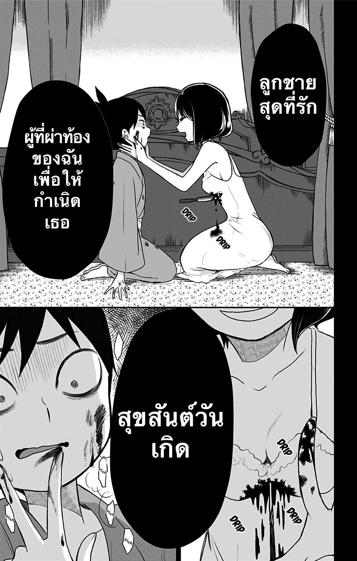 Shouwa Otome Otogibanashi เรื่องเล่าของสาวน้อย ยุคโชวะ 13-เรื่องราวของจินทาโร่ (2)