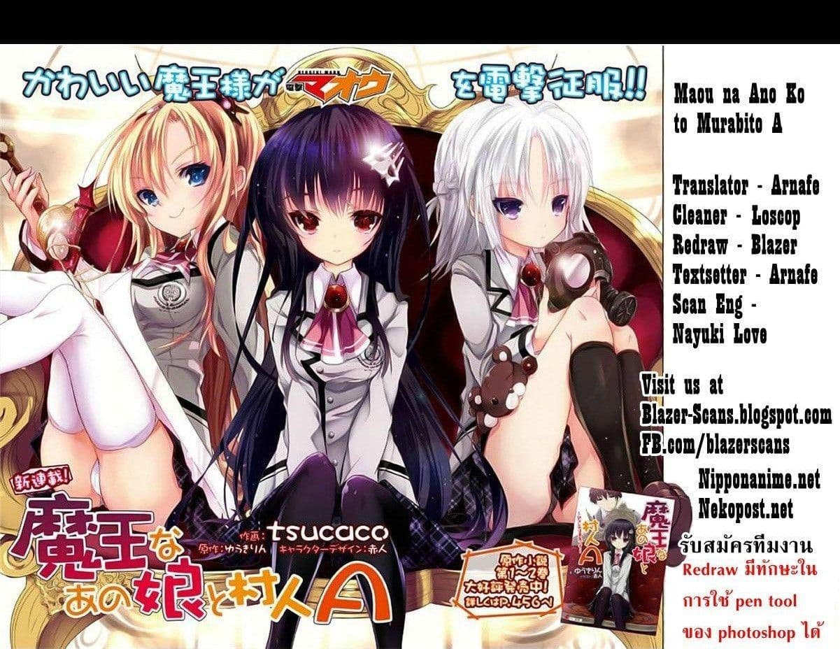 Maou na Ano Ko to Murabito A 4-4