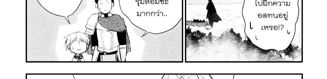 Tensei Ouji wa Daraketai ได้เกิดใหม่เป็นเจ้าชายทั้งที แต่ดันอยากขี้เกียจซะงั้น!? 14-14