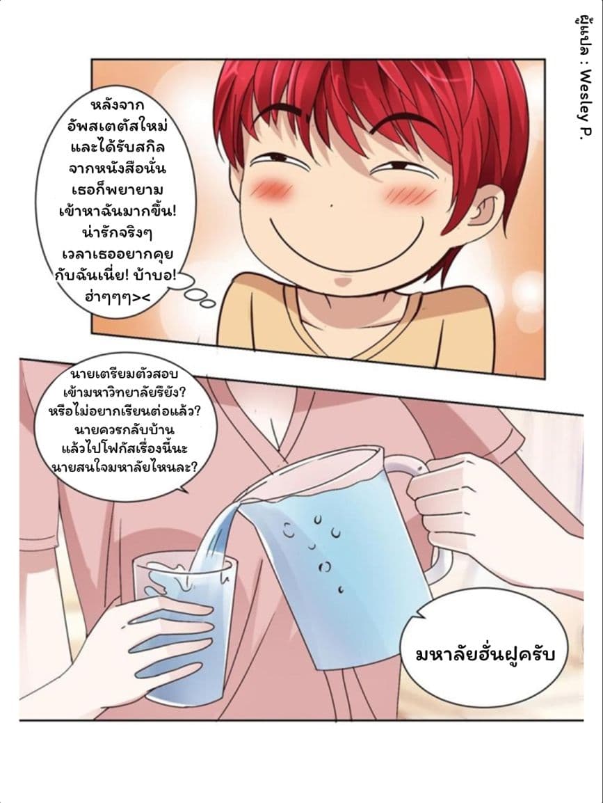Metropolitan Supremacy System ระบบพระเจ้า 42-42
