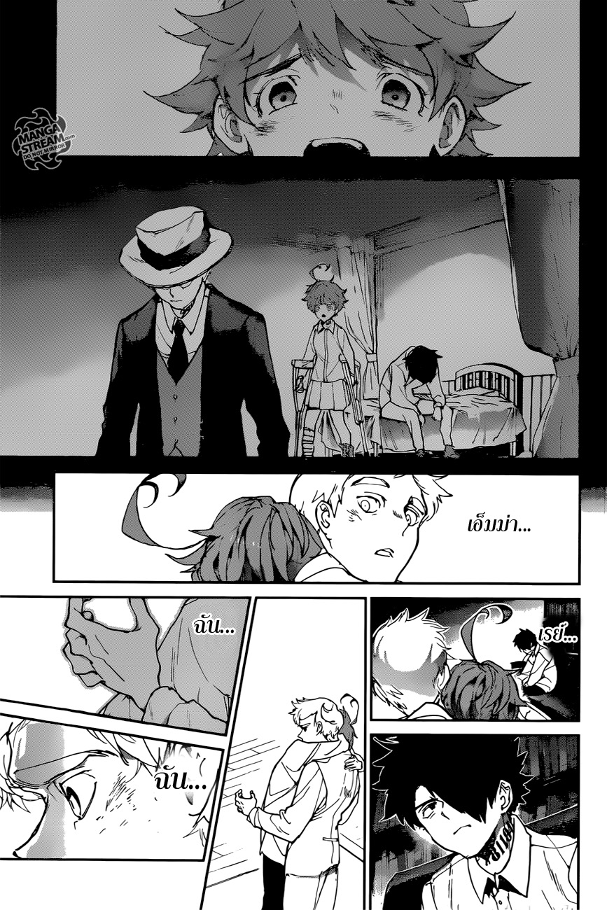 The Promised Neverland 128-ฉันตัดสินใจแล้ว