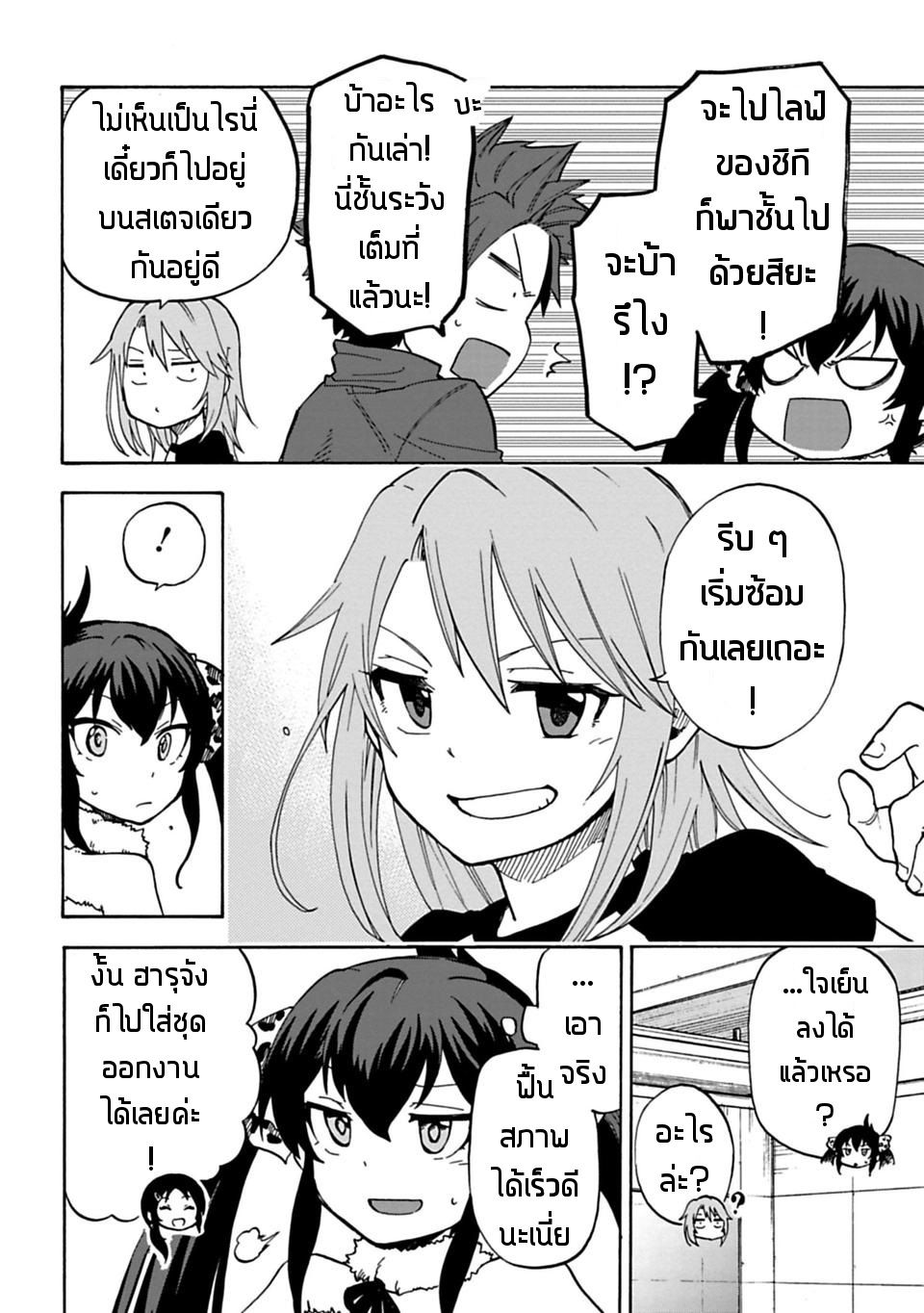 Idol M@ster Cinderella Girls U149 14-ยูกิ ฮารุ (3)