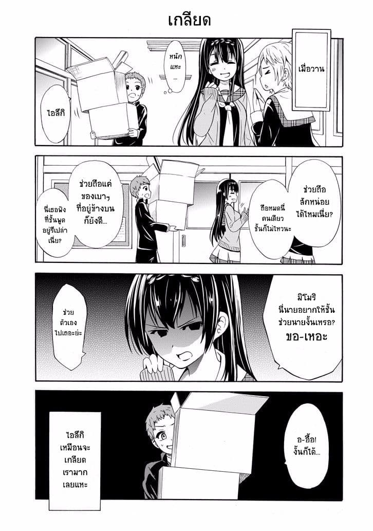 Suki x Suki 2-2
