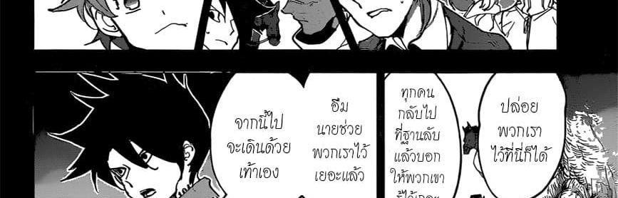 The Promised Neverland 148-จะไปหาเดี๋ยวนี้ล่ะ