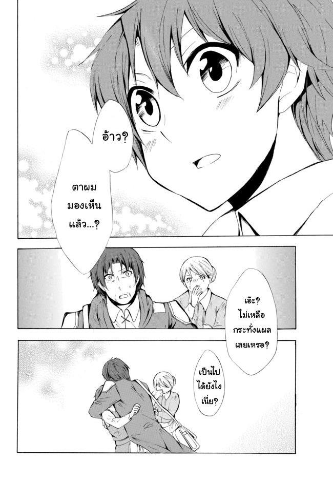 Potion Tanomi de Ikinobimasu! 9.2-พูดเอาแต่ได้ II (ครึ่งหลัง)
