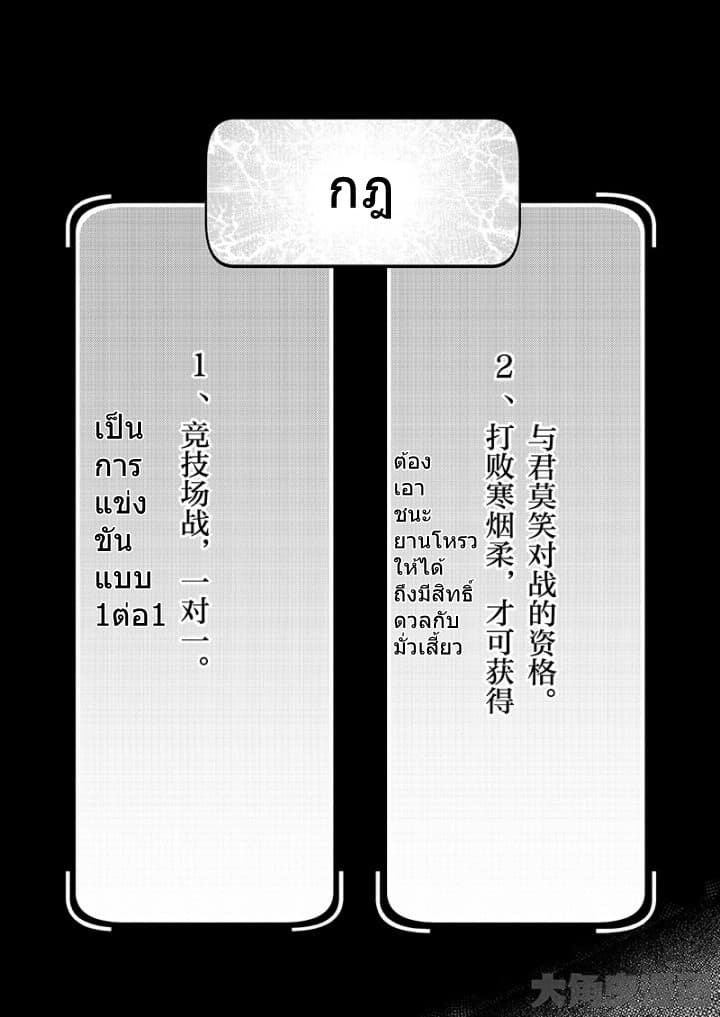 Quan Zhi Gao Shou 55-55