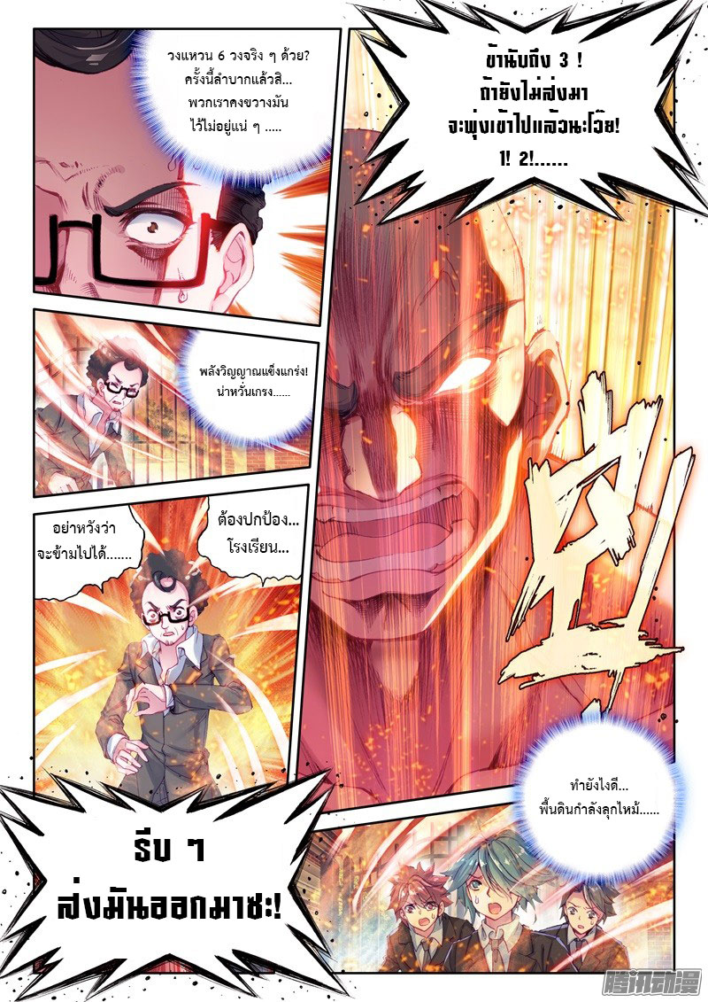 Douluo Dalu 3: The Legend of the Dragon King 34-สีดำ? วงแหวนสปิริตหมื่นปี!
