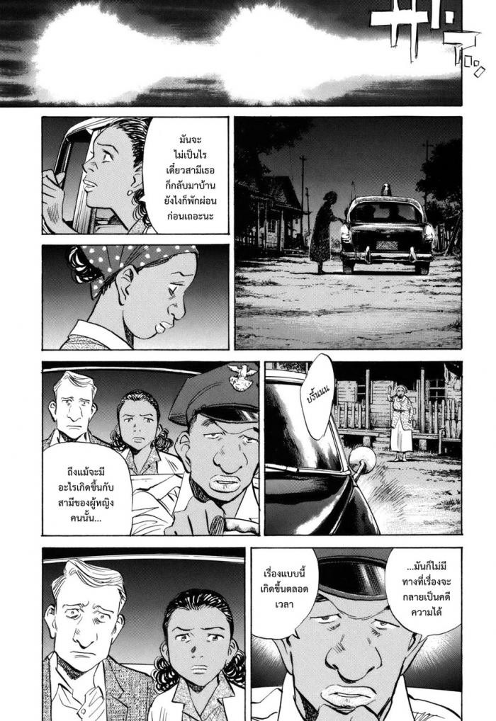 Billy Bat 40-ค่ำคืนที่ร้อนระอุ