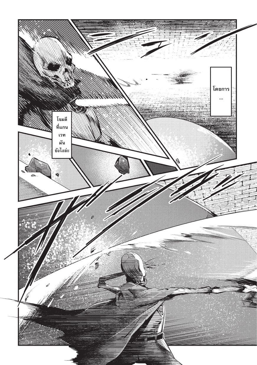 Nozomanu Fushi no Boukensha 2-รูปแบบพลังทั้งสาม