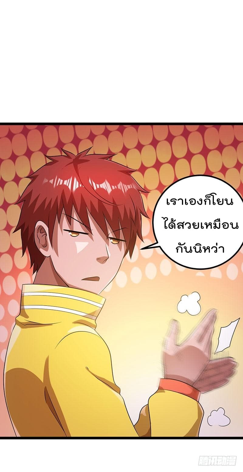 Immortal King of City ราชาอมตะแห่งนคร 26-26