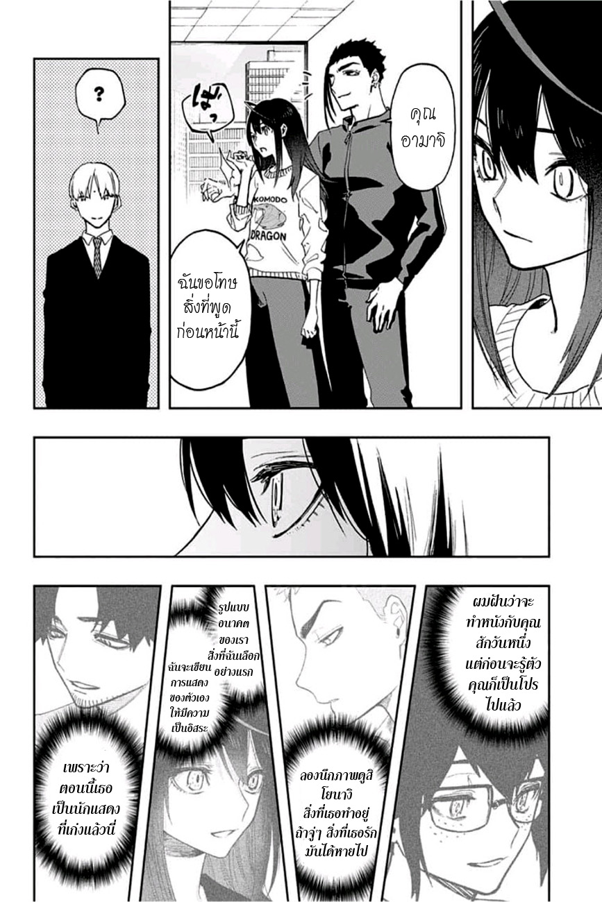 ACT-AGE 65-เผชิญหน้า