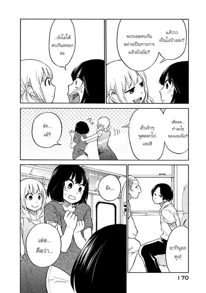 Oogami-san, Dadamore desu 11-หมาป่าผู้ไม่เคยเกรงกลัว