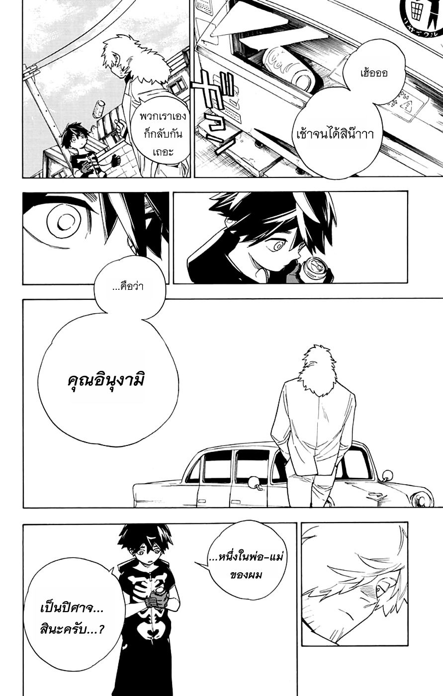 Kemono Jihen 2-2