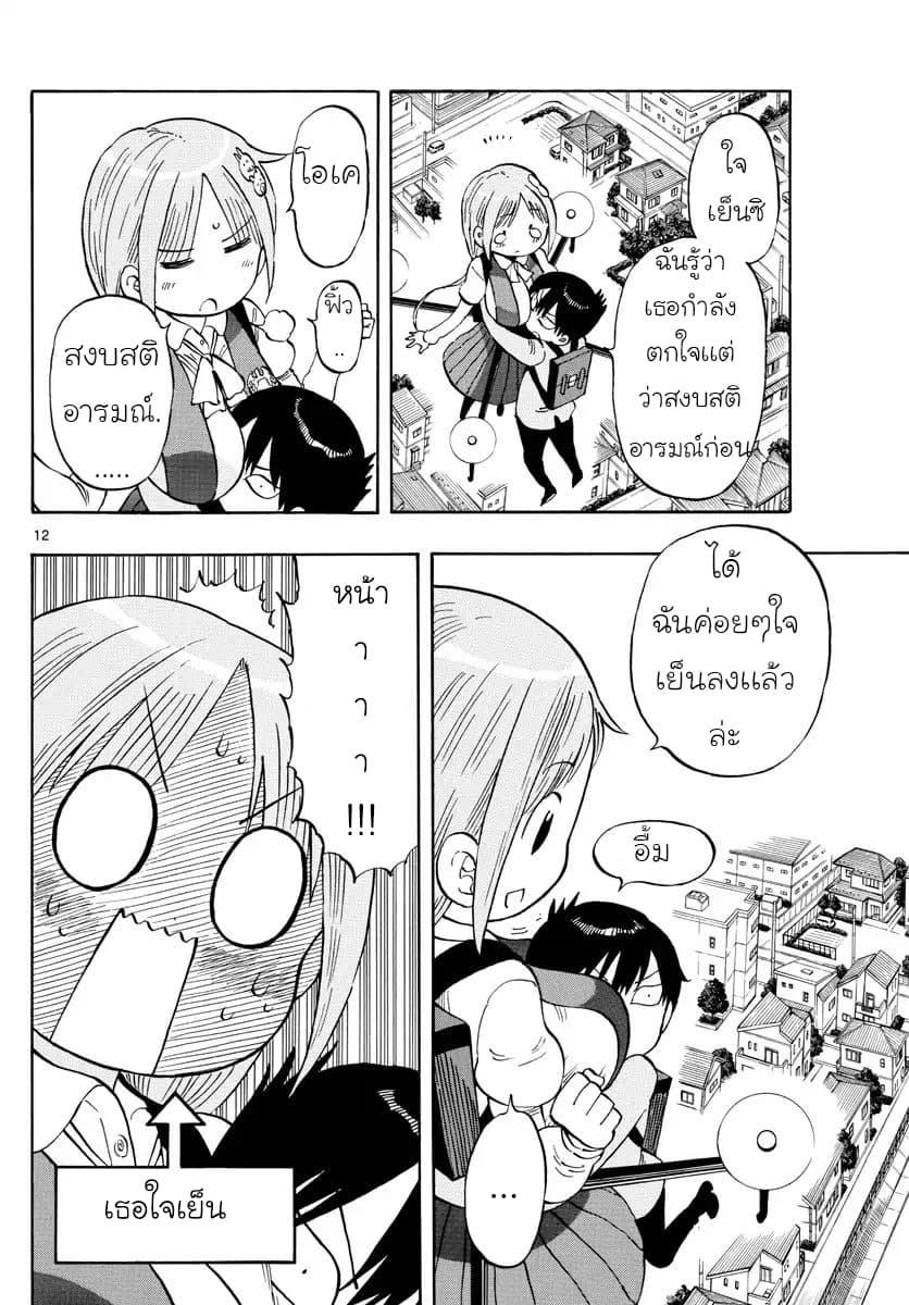 Ponkotsu-chan Kenshouchuu 1-เด็กหนุ่มที่อยากถูกพึ่งพา