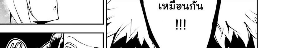 Ragna Crimson 8-ปีกแห่งกาลเวลา