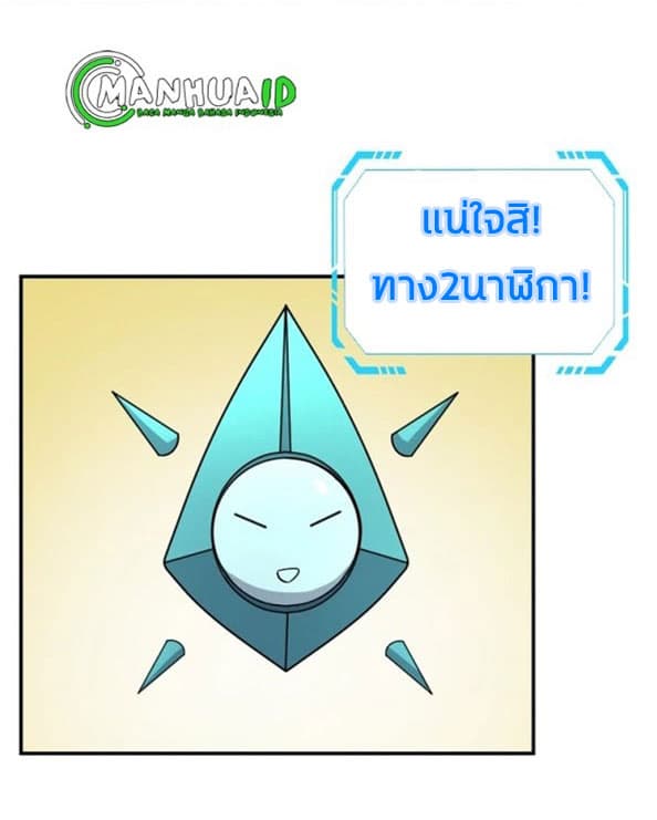 Crossing Man (ระบบ Cross interceptor) 13-13