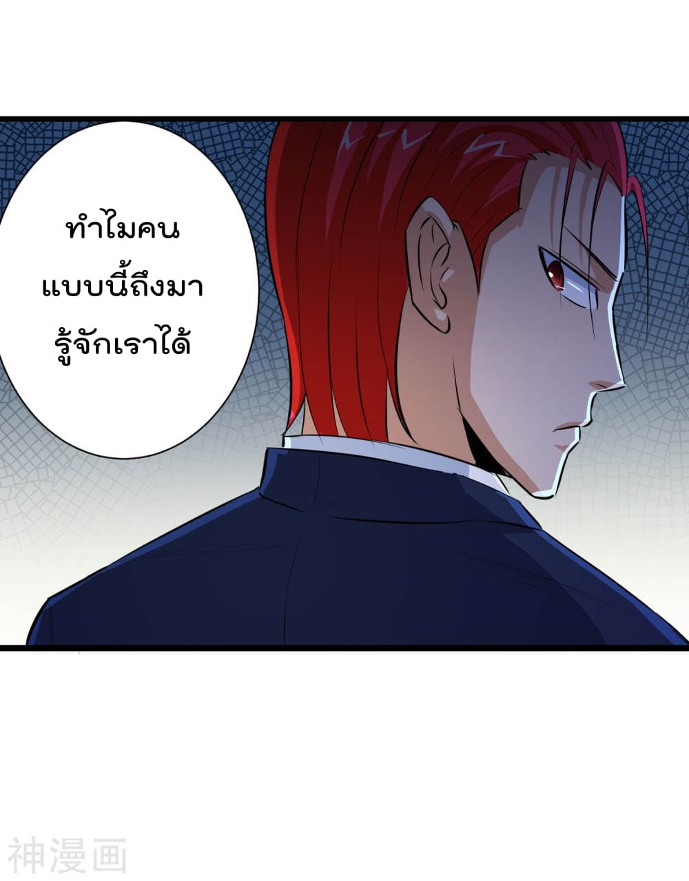 The Bodyguard of Harem ฮาเร็มนี้ของผมนะค้าบ 14-14