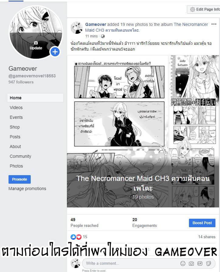 The Necromancer Maid 3-ความฝันคอนเพโตะ