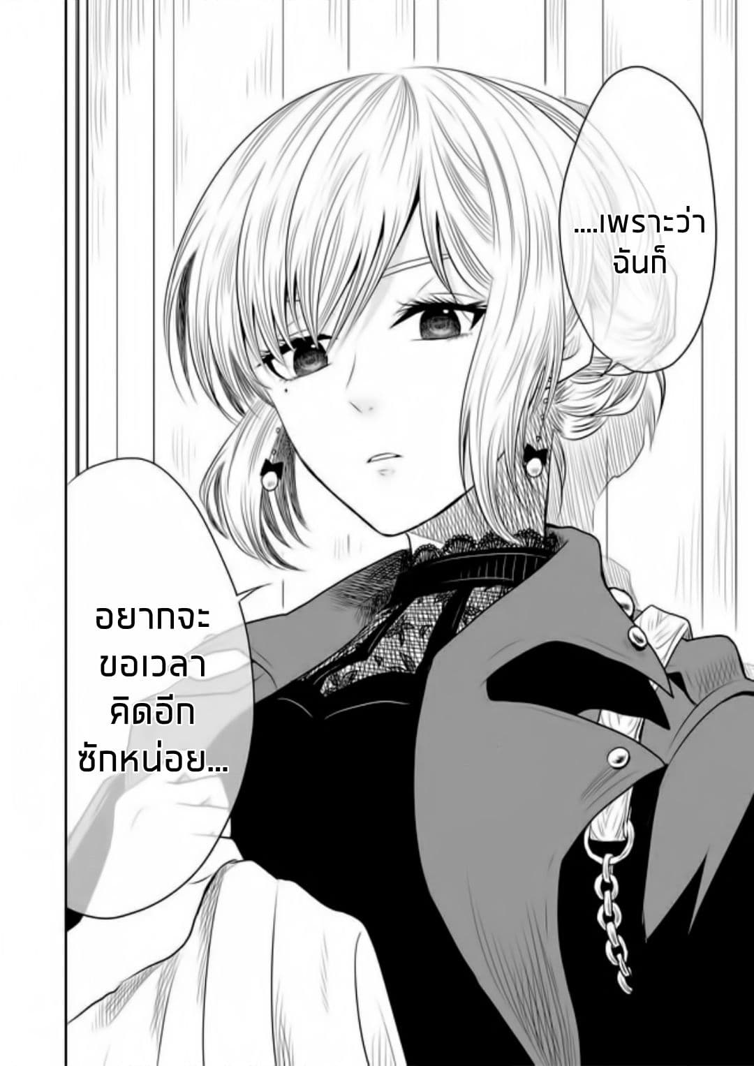 I Want to Cry with You on Thursday ฉันอยากร้องไห้กับเธอในวันพฤหัสบดี 9-ความลับเปราะบาง