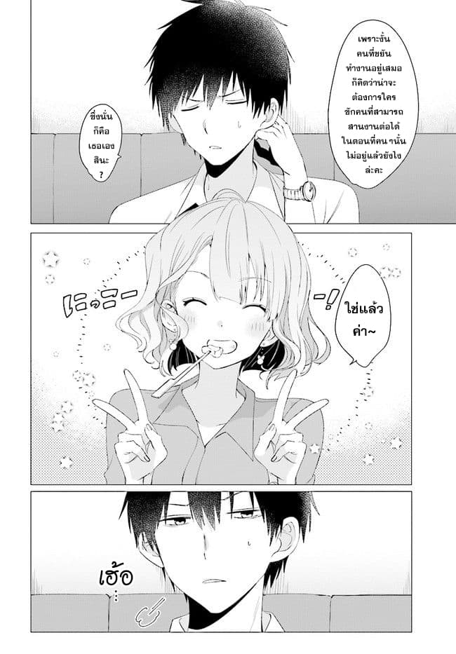 Hige Wo Soru. Soshite Joshikosei Wo Hirou. โกนหนวดและพาเด็กนักเรียนหญิง ม.ปลาย มาอยู่ด้วย 3-3