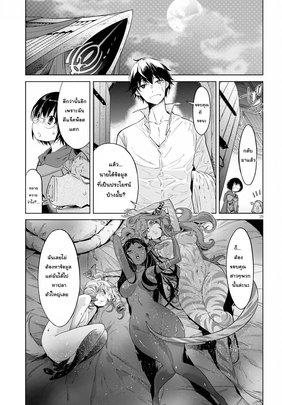 Game obu Familia - Family Senki 12-การโกหกและความจริง