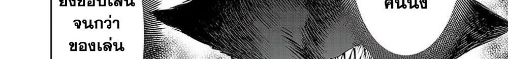 One Punch Man 116-เล่น
