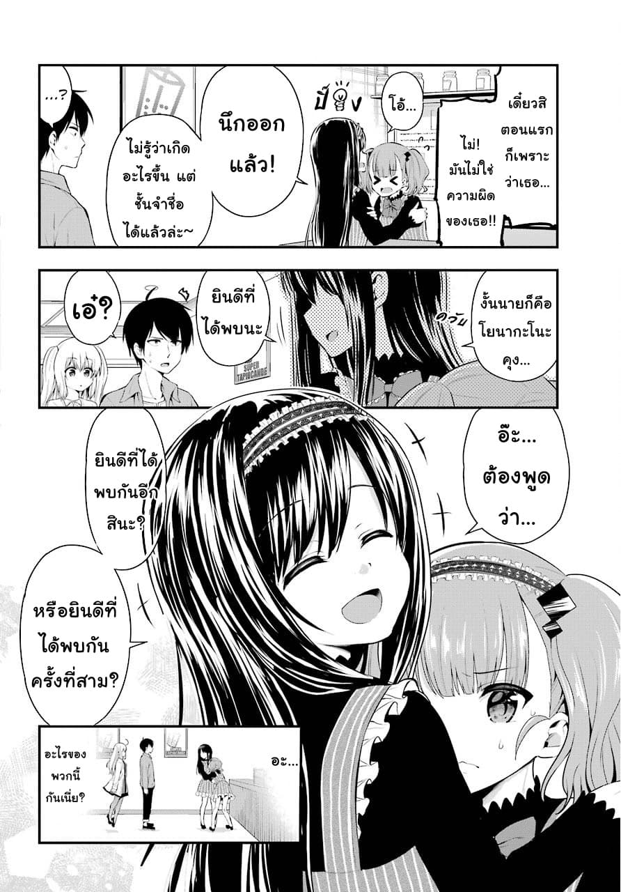 Yonakano Reijini Haremu Wo 23-About That Day