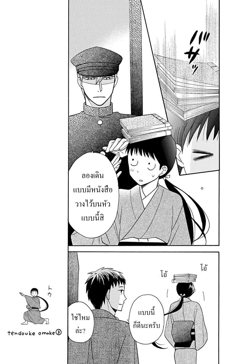 Tendou-ke Monogatari 10-คนขวางโลก