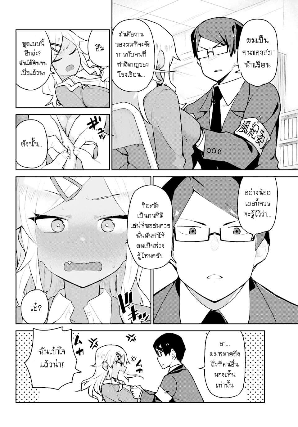 Midashitai Giya-san to Midarenai Tadamichi 1-1