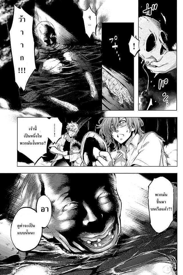 Ingoshima 9-เรือที่ผุพัง