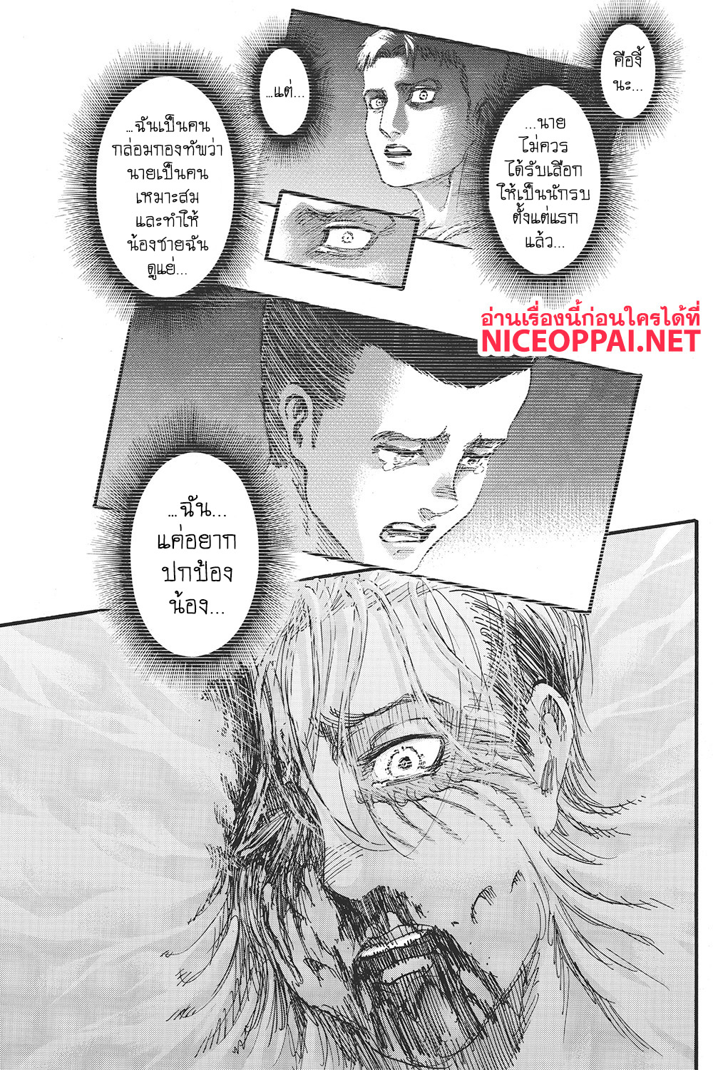 Attack on Titan 119-พี่ชายและน้องชาย