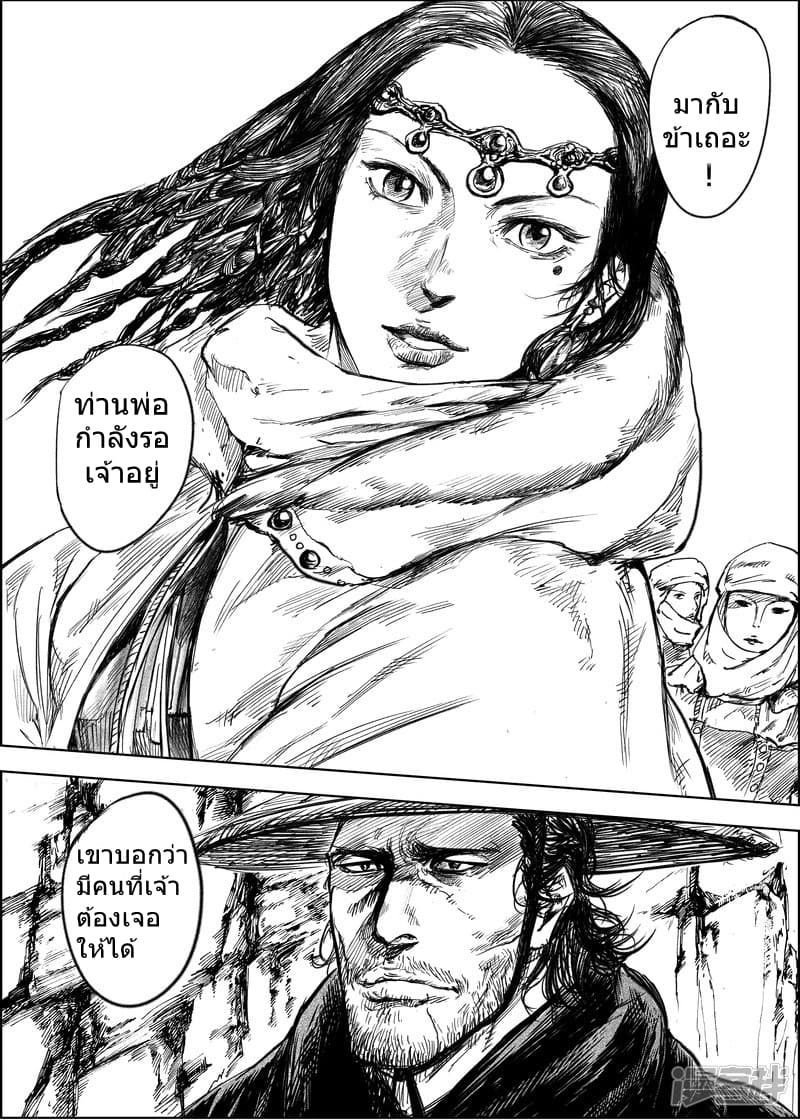 Blades of the Guardians 6-6