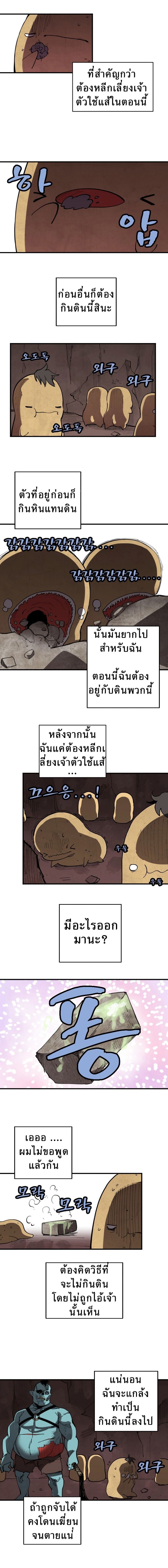 The Dungeon Master 1-1