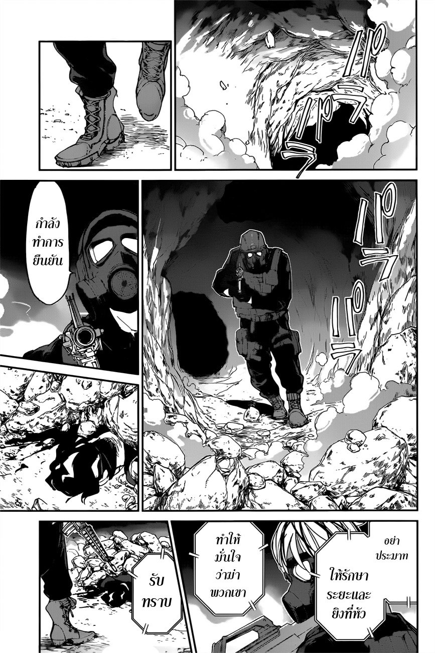 The Promised Neverland 108-ไม่ปล่อยไปหรอก