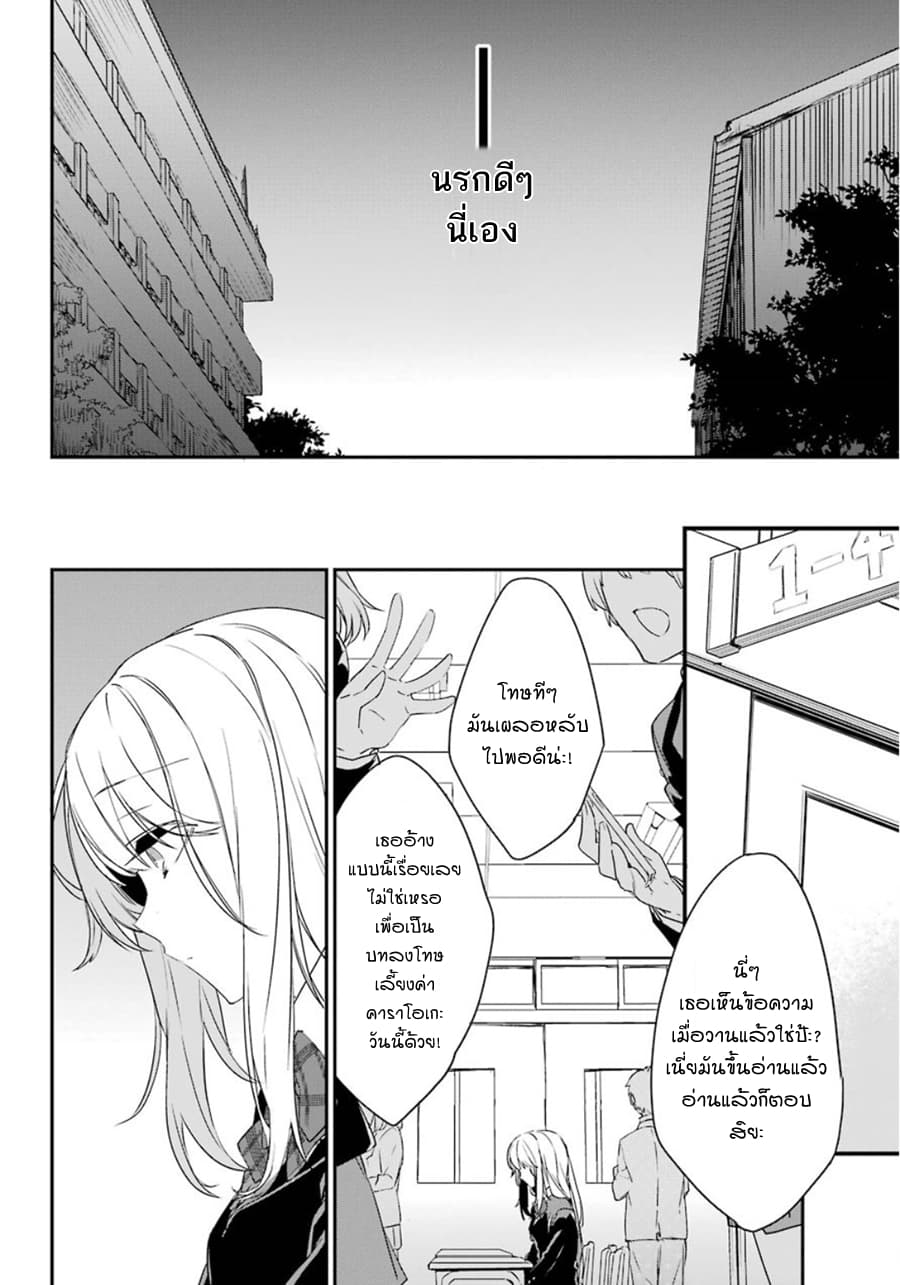 Asahina Wakaba to Marumaru na kareshi 1-1