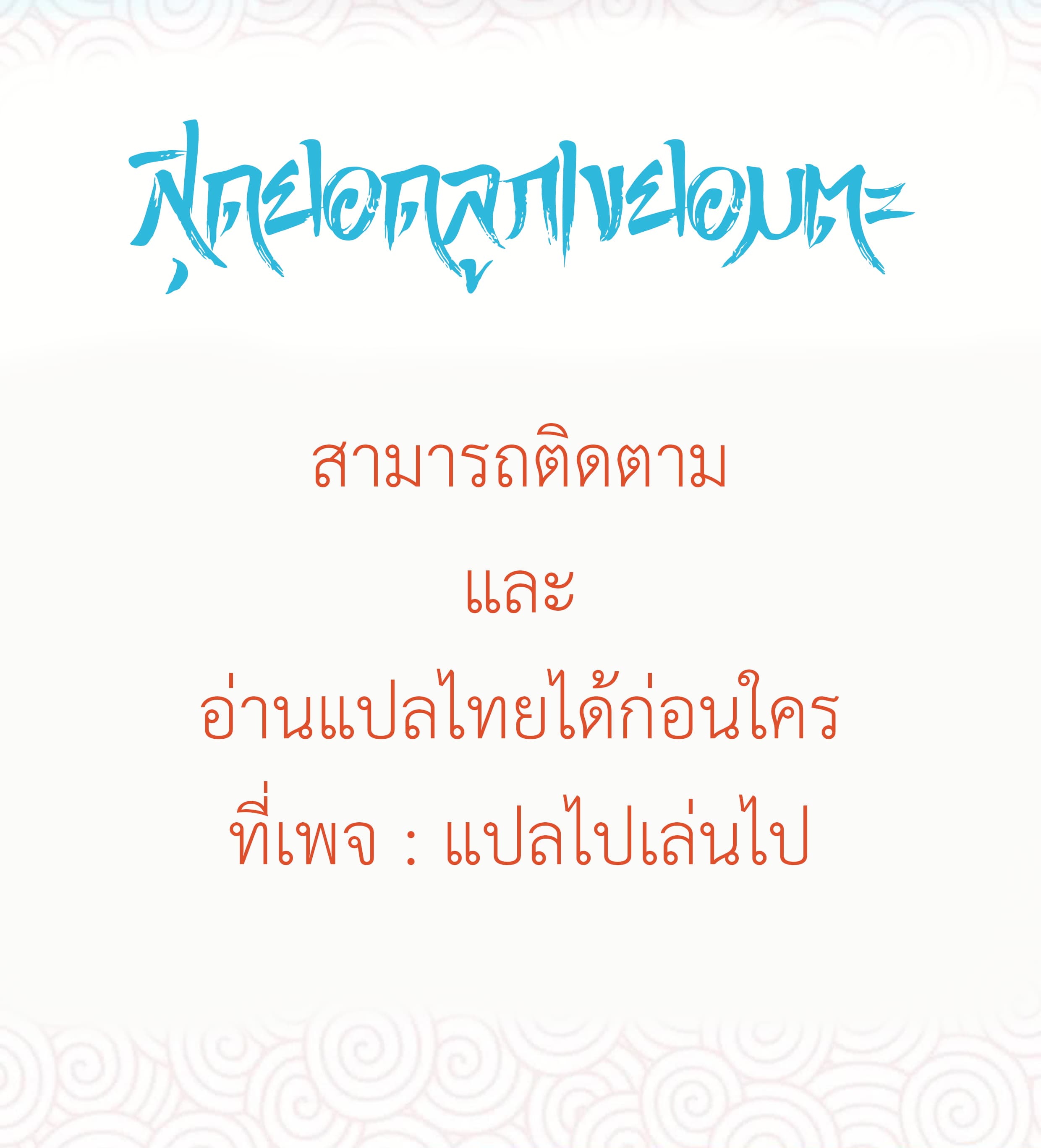 Ultimate Immortal Son-in-Law สุดยอดลูกเขยอมตะ 0-0