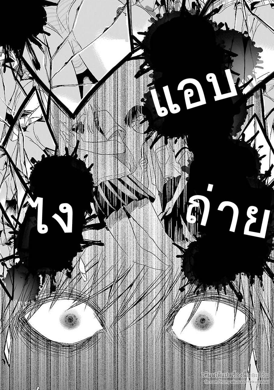 Tsumi to Kai ความผิด และ ความสุข 9-ค้นพบ