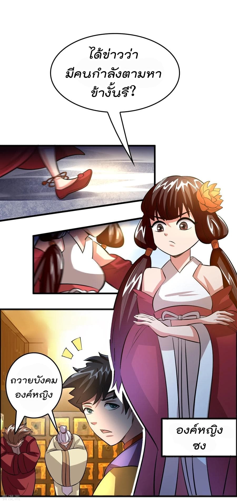 Become God Merchant in The Other World ข้ามต่างโลกเพื่อเป็นพ่อค้าเทพสุดมั่งคั่ง 16-16