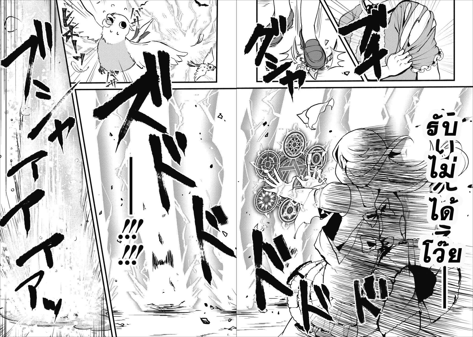 Ellie Golden to Itazurana Tenkan: Busu de Debu Demo Ikemen Elite 2-2