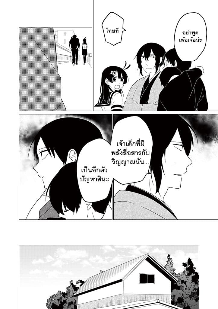 Aoki Fuchi no Hako 14-14